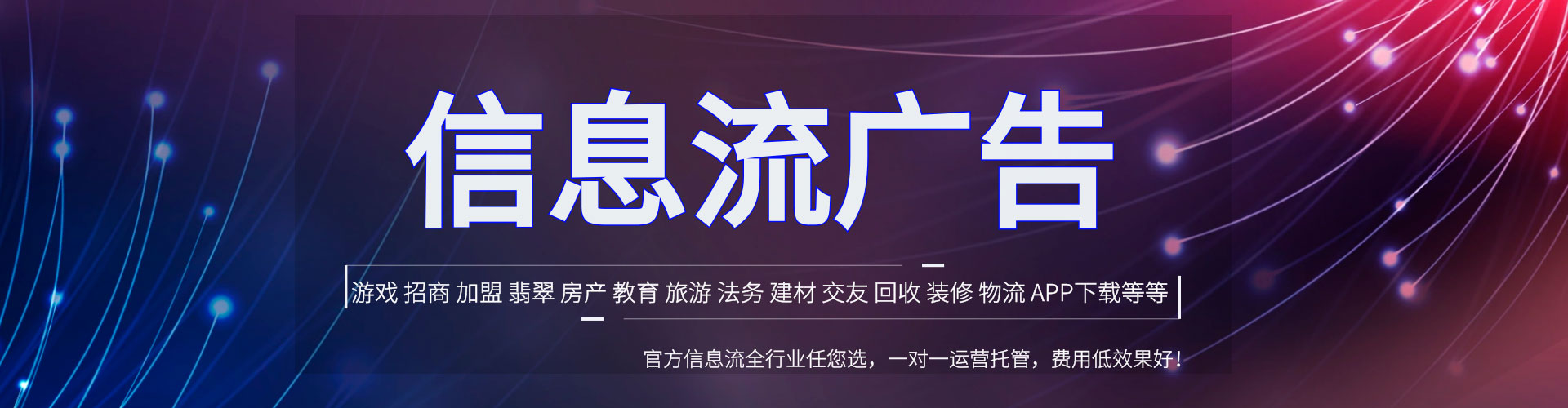 嘉陵头条信息流